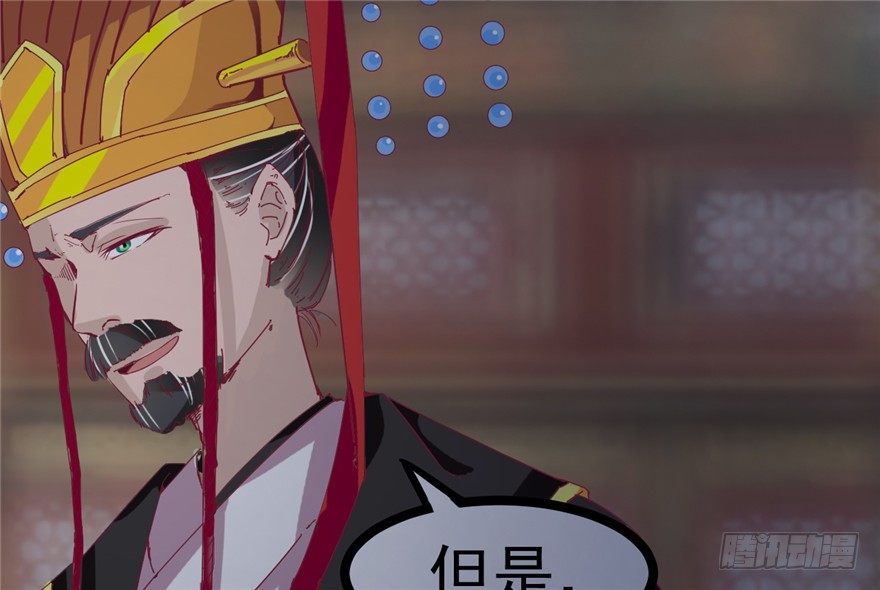 《玉为媒》025-初入皇城 第23页