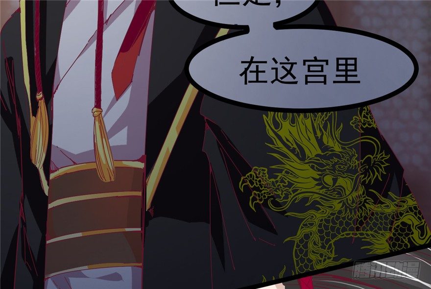 《玉为媒》025-初入皇城 第24页
