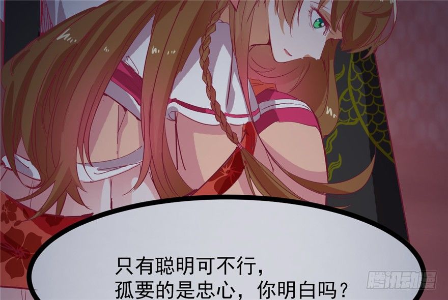 《玉为媒》025-初入皇城 第26页