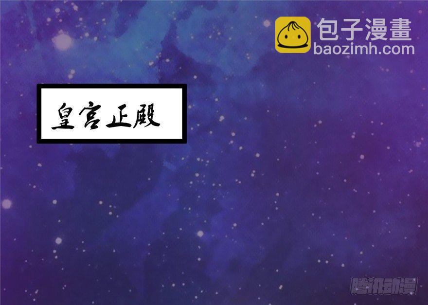 《玉为媒》025-初入皇城 第2页