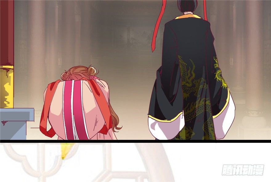 《玉为媒》025-初入皇城 第30页