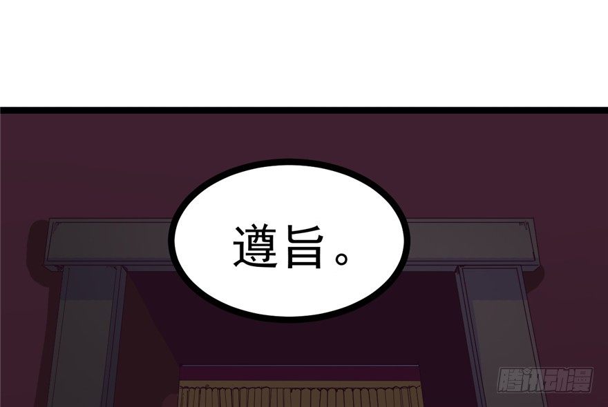 《玉为媒》025-初入皇城 第35页