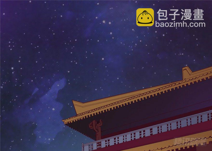 《玉为媒》025-初入皇城 第3页
