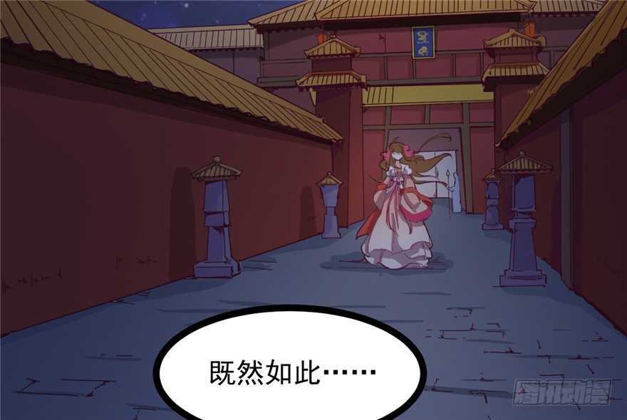 《玉为媒》025-初入皇城 第41页