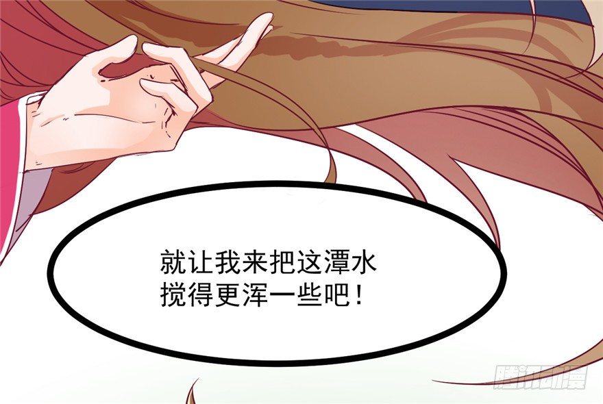 《玉为媒》025-初入皇城 第43页