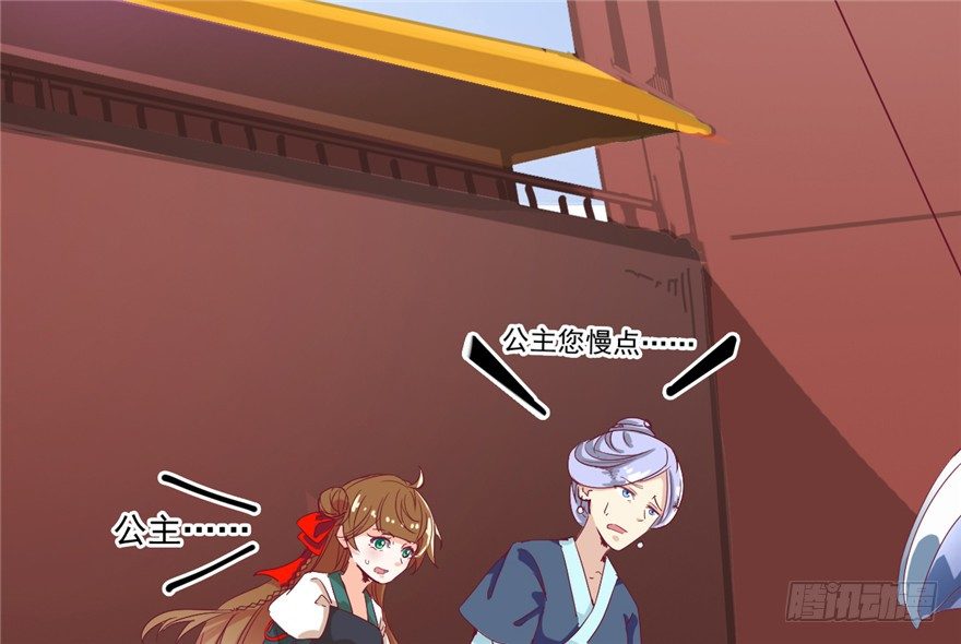 《玉为媒》025-初入皇城 第50页