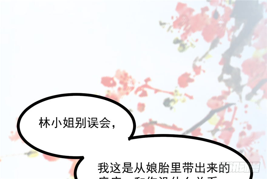 《玉为媒》027-后宫的漩涡 第11页