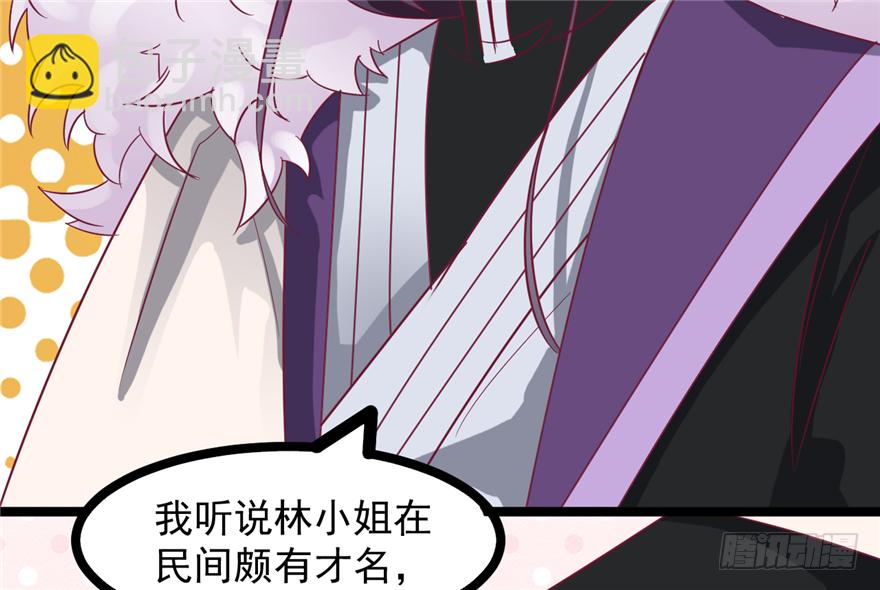《玉为媒》027-后宫的漩涡 第13页