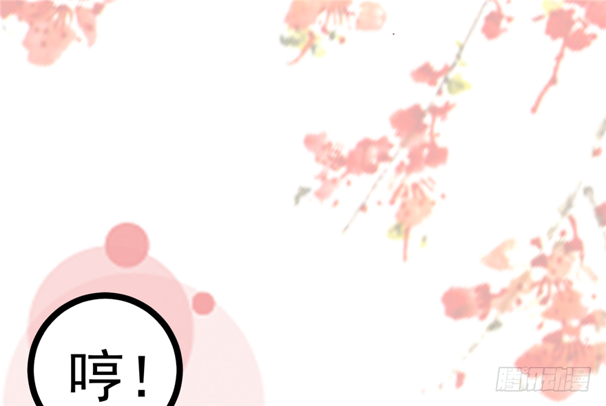 《玉为媒》027-后宫的漩涡 第16页