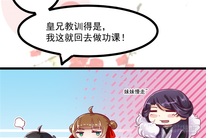 《玉为媒》027-后宫的漩涡 第17页