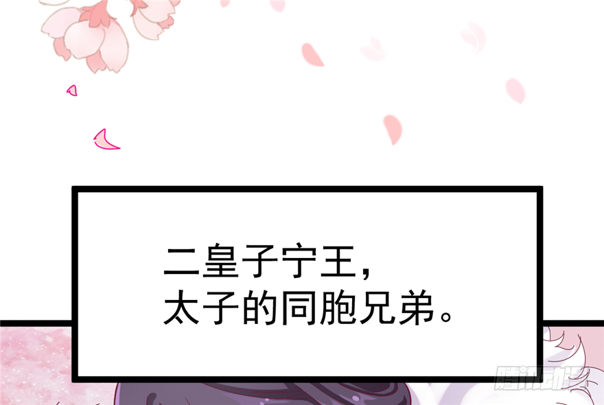 《玉为媒》027-后宫的漩涡 第24页