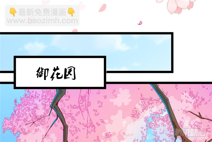 《玉为媒》027-后宫的漩涡 第30页