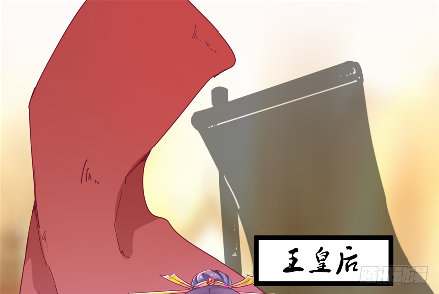 《玉为媒》027-后宫的漩涡 第36页