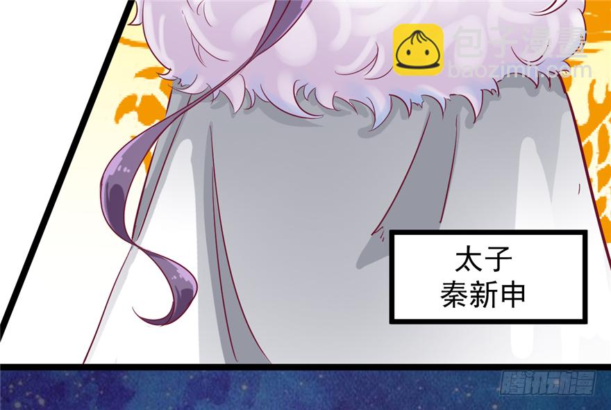 《玉为媒》027-后宫的漩涡 第43页