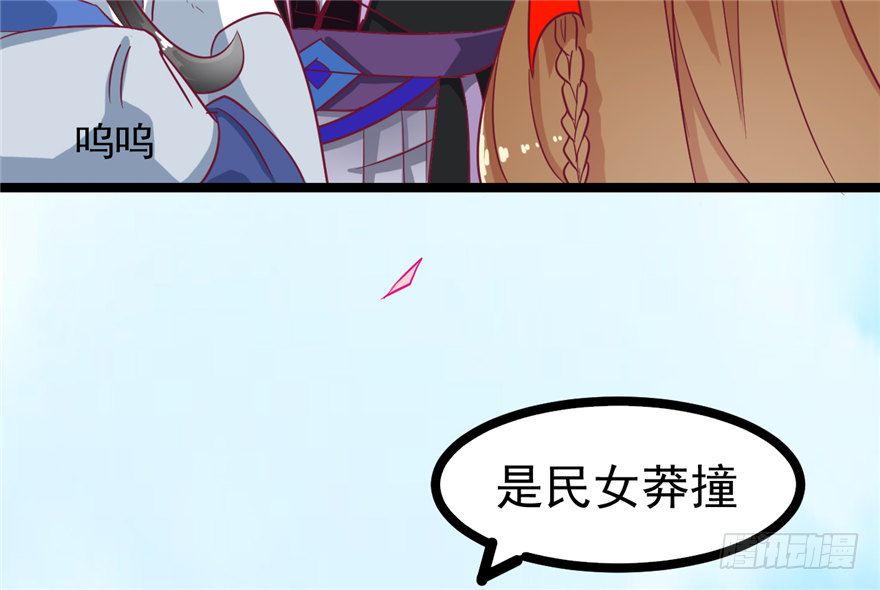 《玉为媒》027-后宫的漩涡 第4页