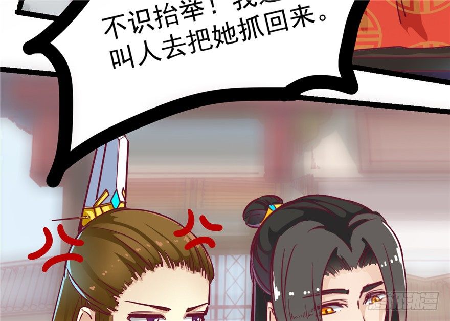 《玉为媒》024-逃婚 第22页