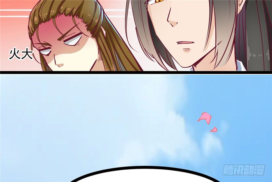 《玉为媒》024-逃婚 第28页