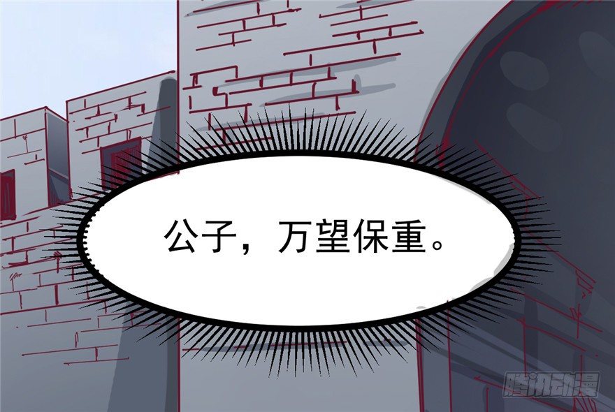 《玉为媒》024-逃婚 第33页
