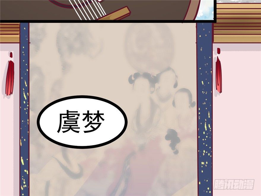 《玉为媒》024-逃婚 第45页