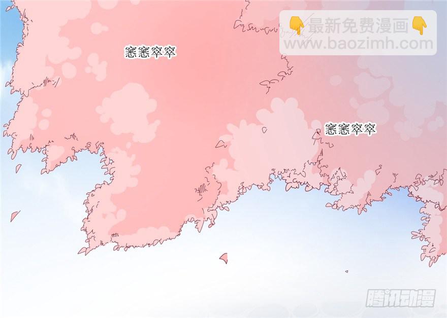 《玉为媒》026-一见面就扑到？！ 第24页