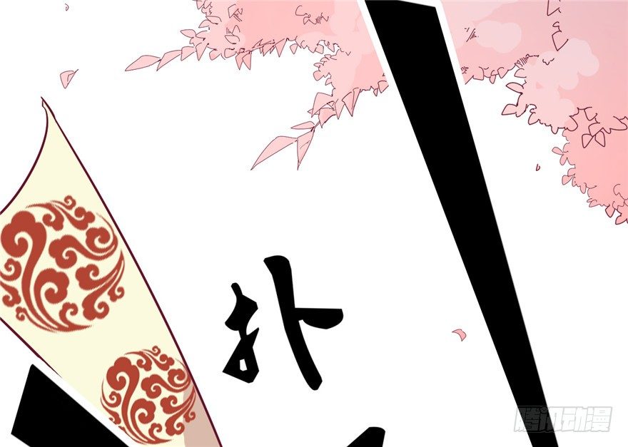 《玉为媒》026-一见面就扑到？！ 第32页