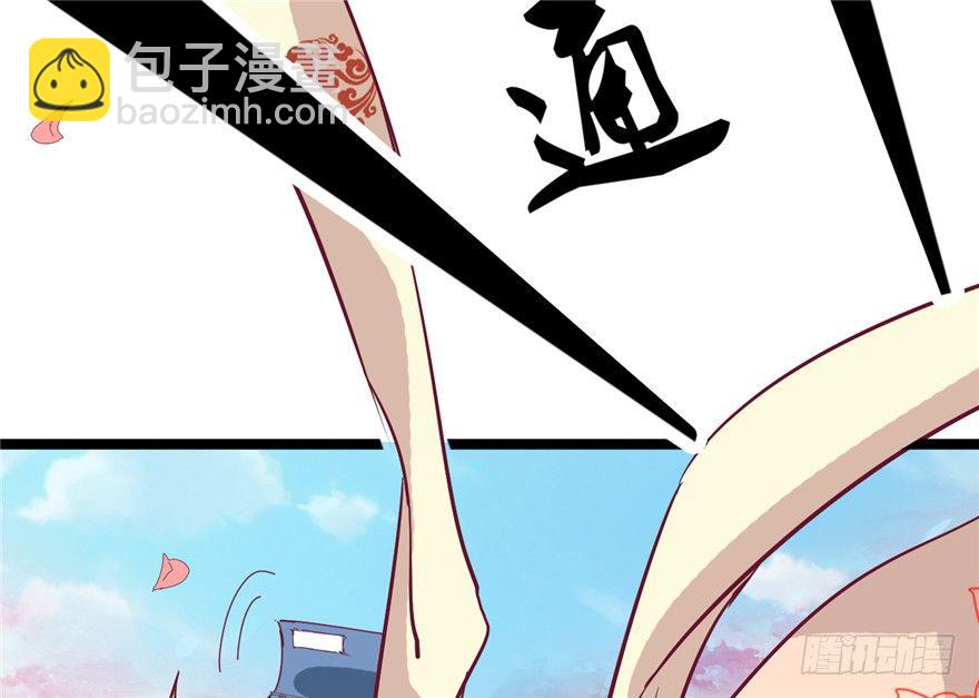 《玉为媒》026-一见面就扑到？！ 第33页