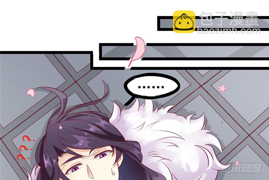 《玉为媒》026-一见面就扑到？！ 第39页