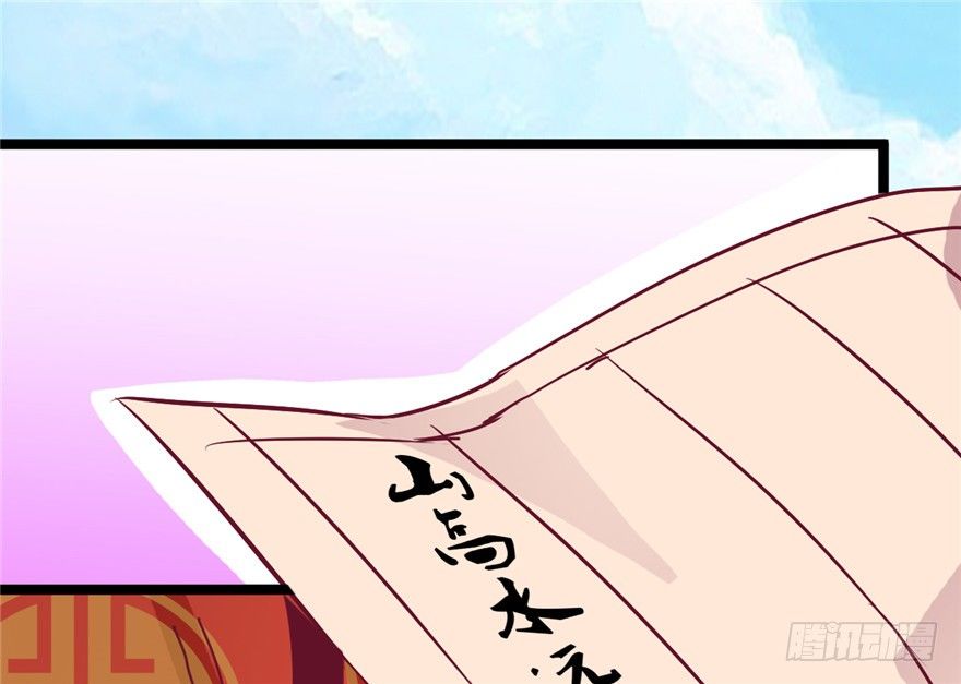 《玉为媒》024-逃婚 第17页