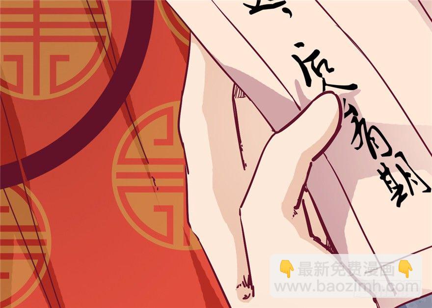 《玉为媒》024-逃婚 第18页