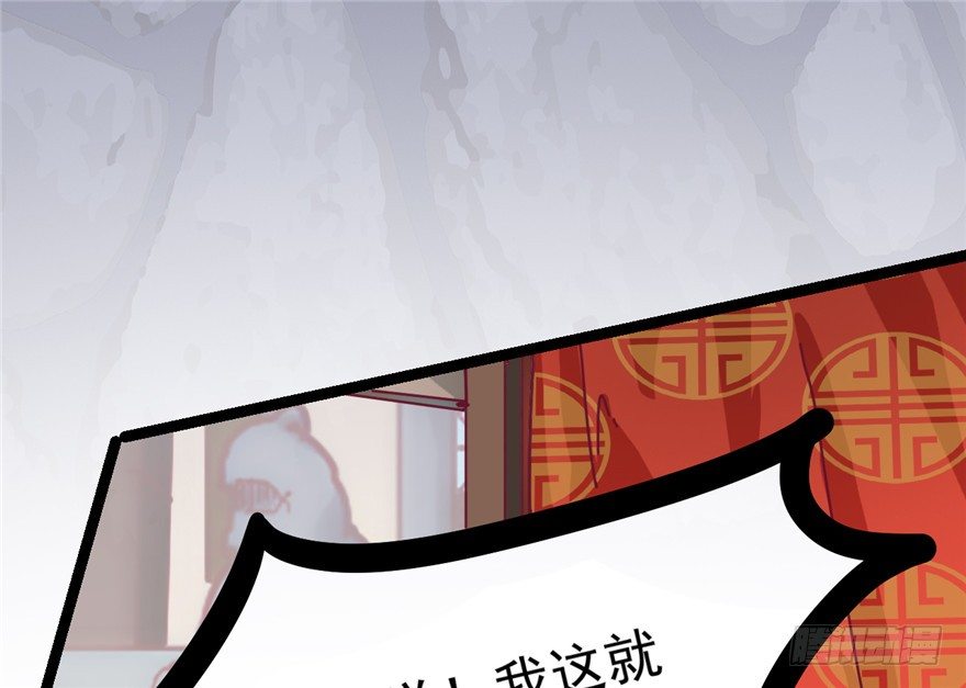 《玉为媒》024-逃婚 第21页