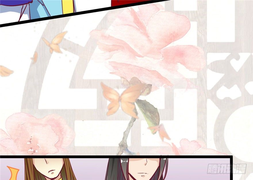 《玉为媒》024-逃婚 第24页