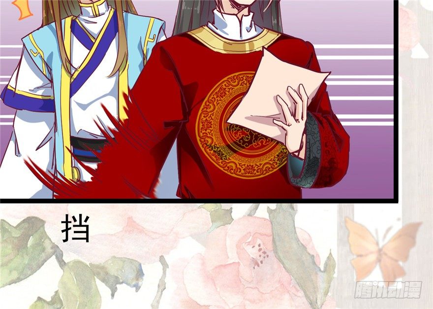 《玉为媒》024-逃婚 第25页