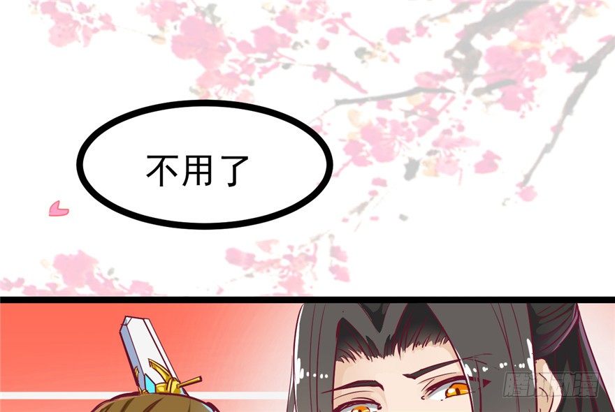 《玉为媒》024-逃婚 第27页