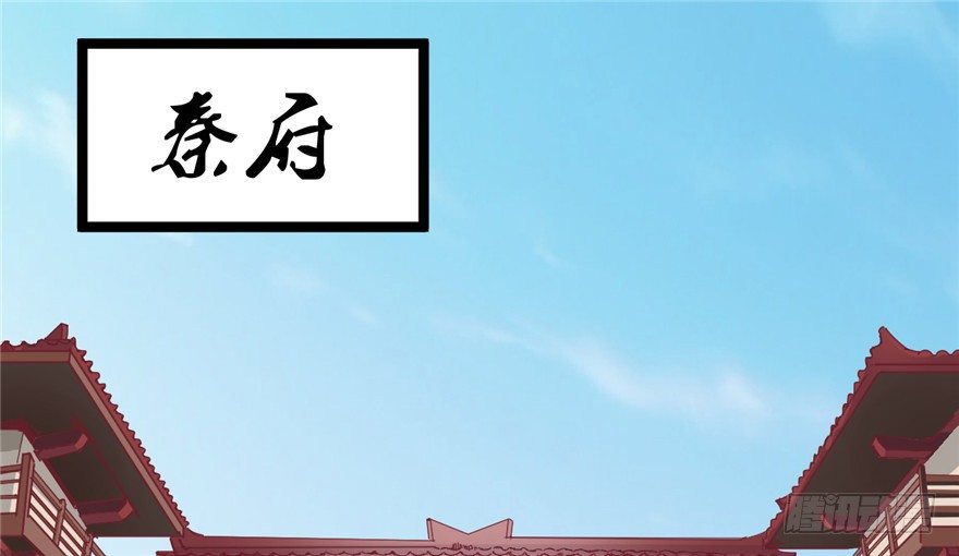 《玉为媒》024-逃婚 第3页