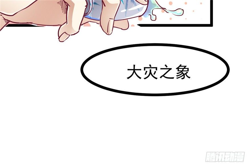 《玉为媒》024-逃婚 第43页