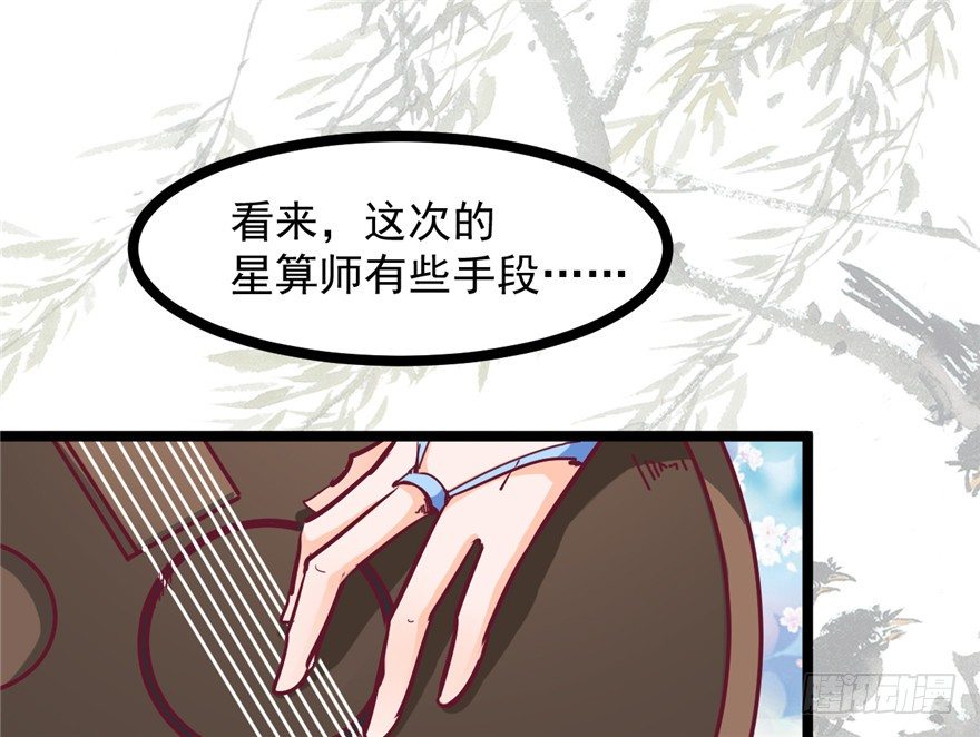 《玉为媒》024-逃婚 第44页