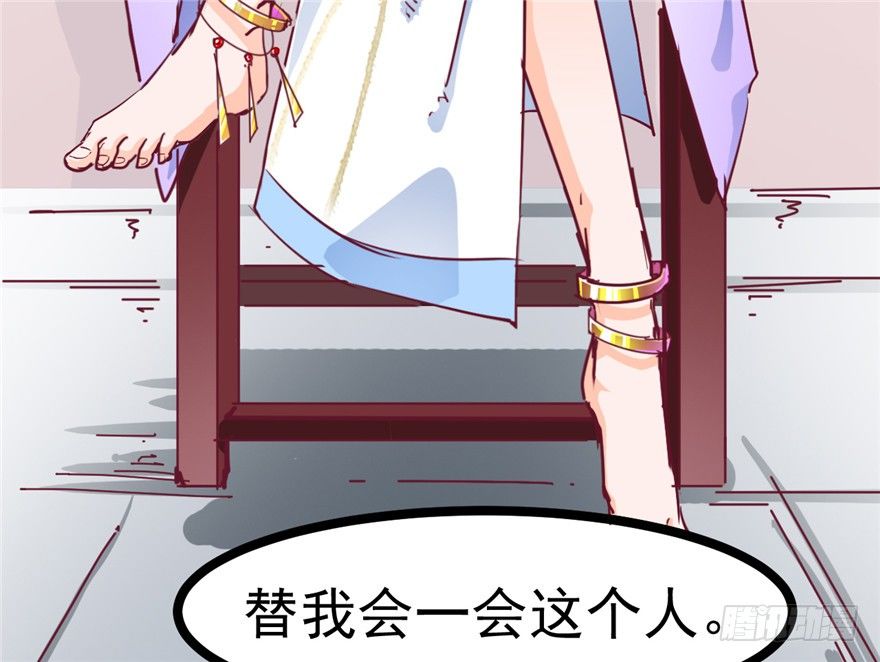 《玉为媒》024-逃婚 第48页