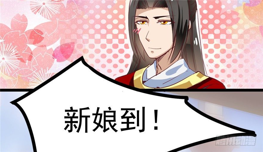《玉为媒》024-逃婚 第7页