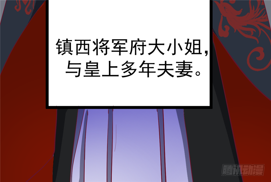 《玉为媒》027-后宫的漩涡 第39页