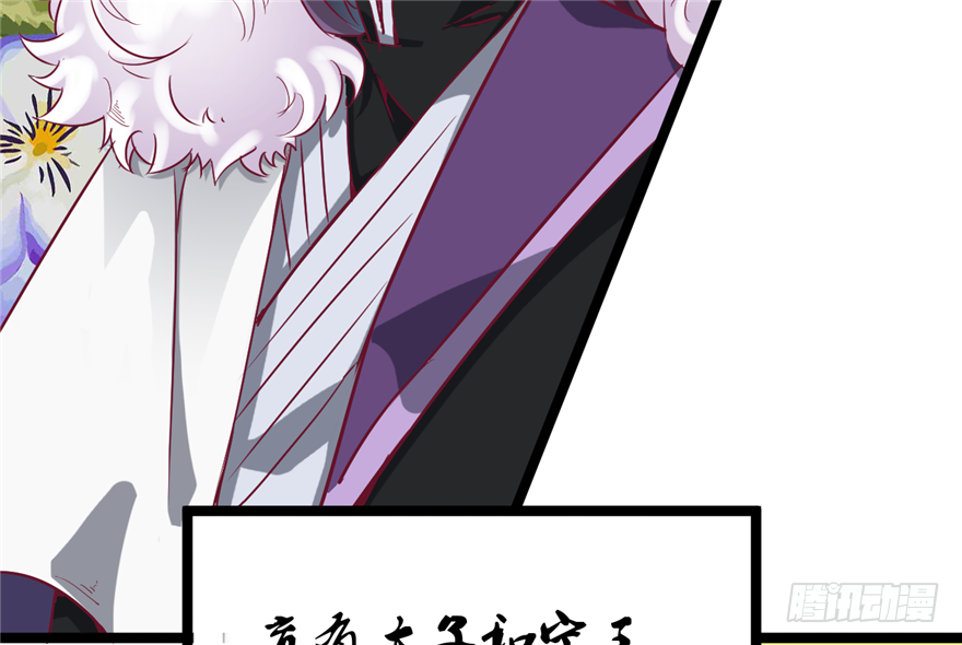 《玉为媒》027-后宫的漩涡 第41页