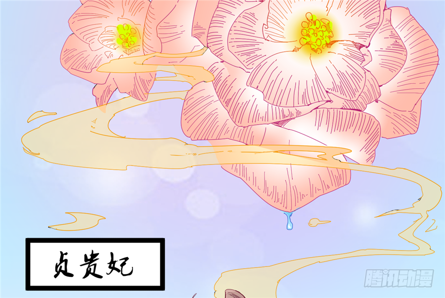 《玉为媒》027-后宫的漩涡 第49页