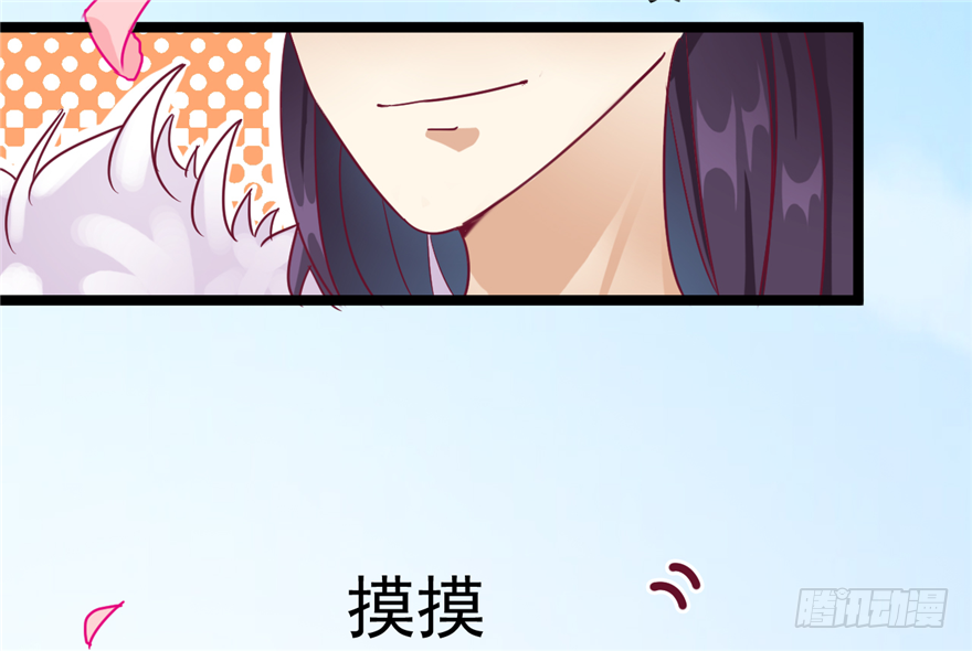 《玉为媒》027-后宫的漩涡 第9页