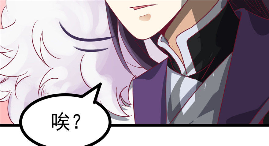 《玉为媒》026-一见面就扑到？！ 第21页