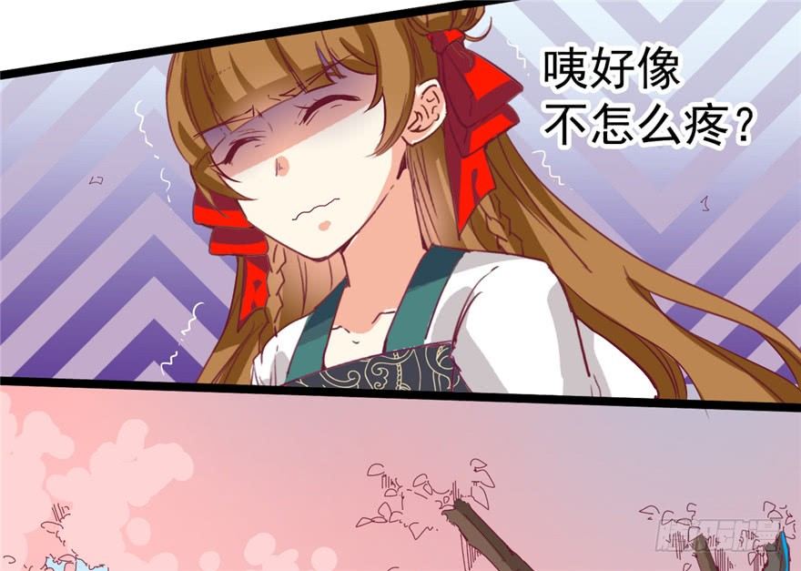 《玉为媒》026-一见面就扑到？！ 第36页