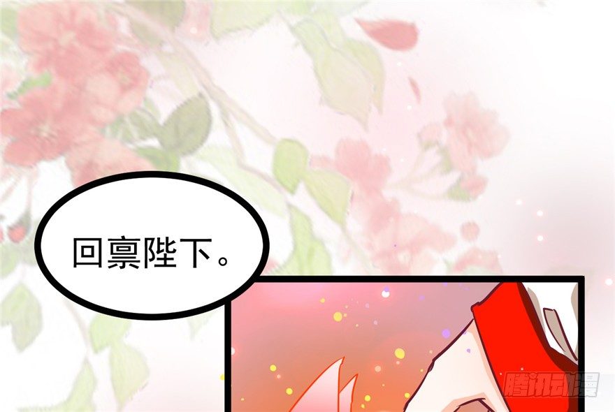 《玉为媒》030-风波再起 第15页