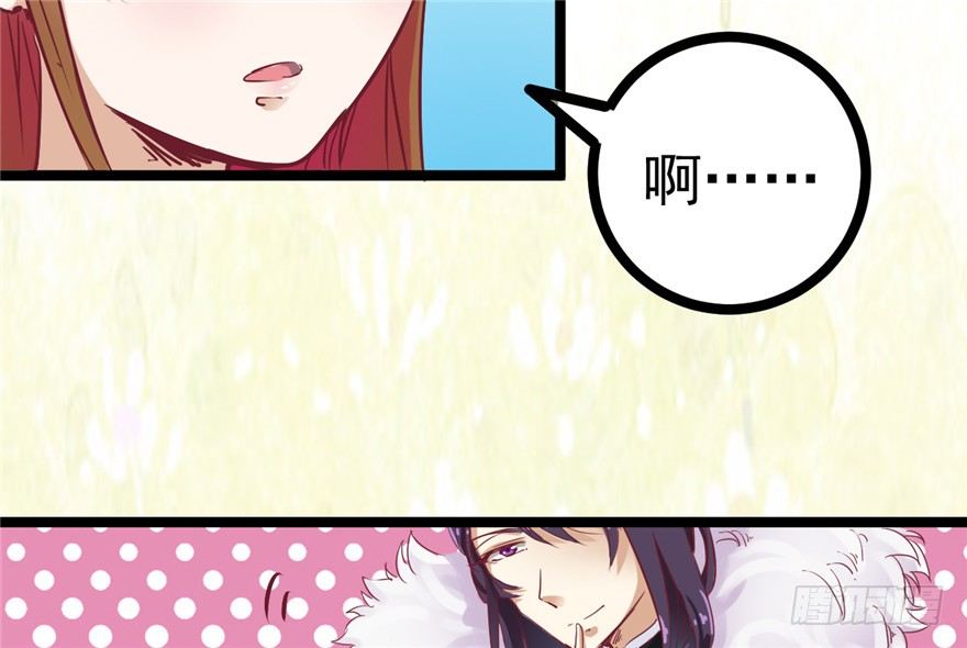 《玉为媒》030-风波再起 第42页