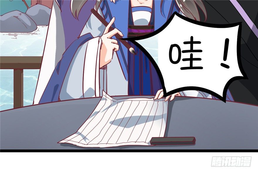 《玉为媒》030-风波再起 第46页