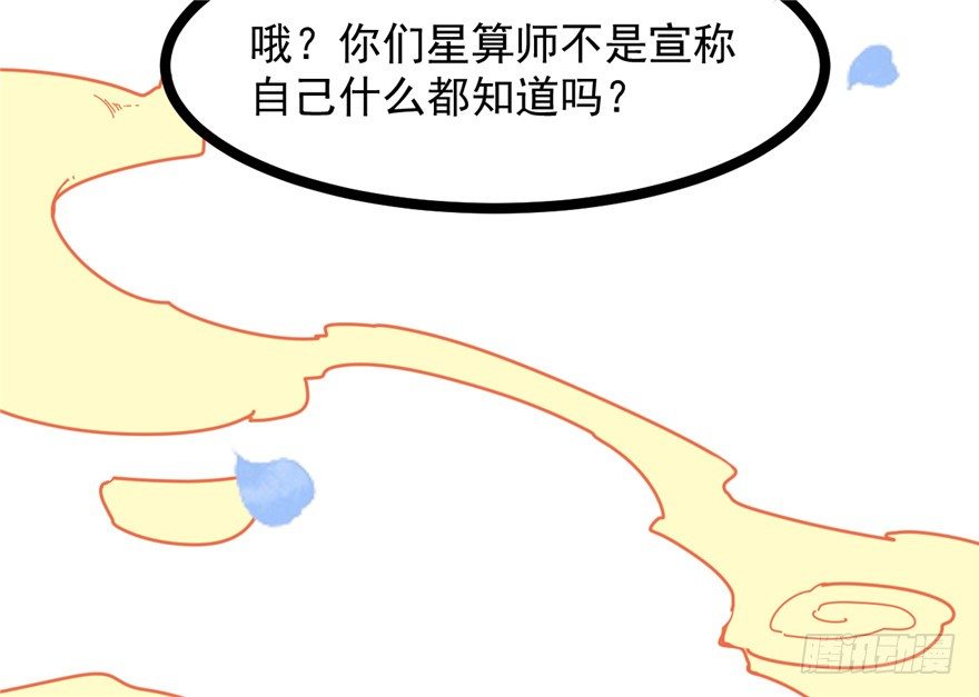 《玉为媒》025-初入皇城 第14页