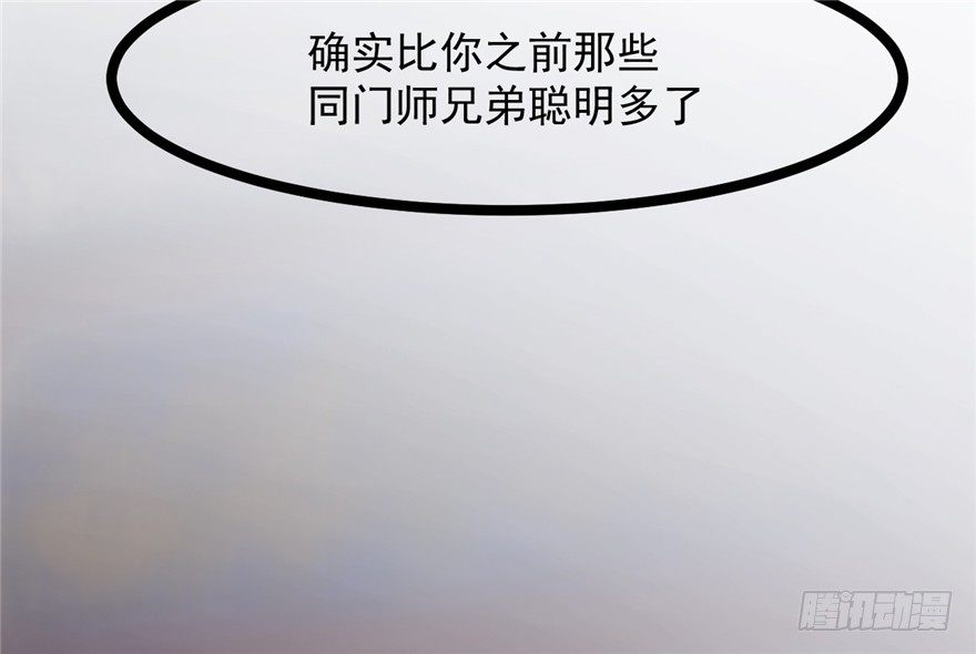 《玉为媒》025-初入皇城 第21页