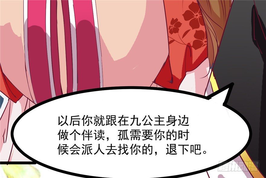 《玉为媒》025-初入皇城 第33页